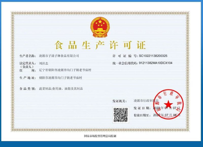 食品OEM行业的最新动态